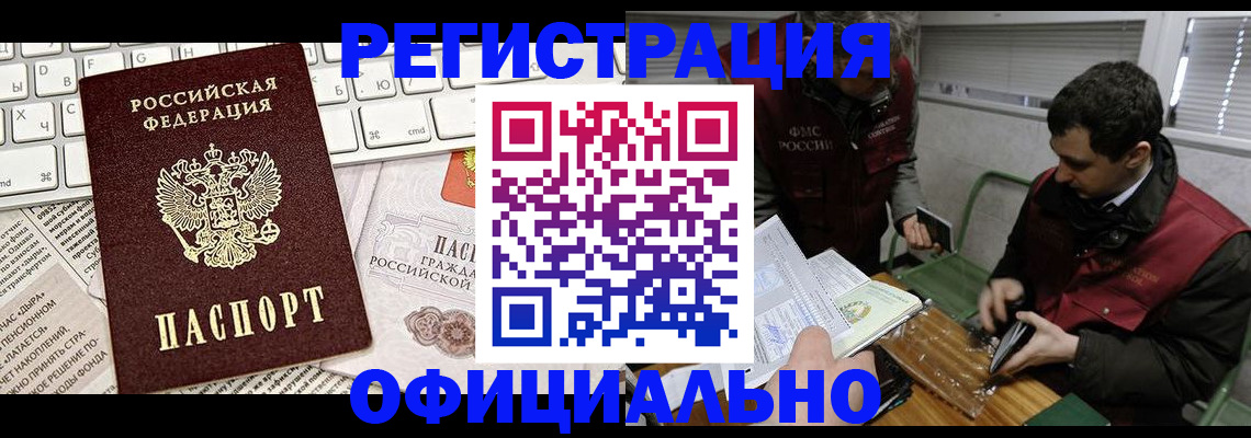 прописка для военкомата в Нарткале