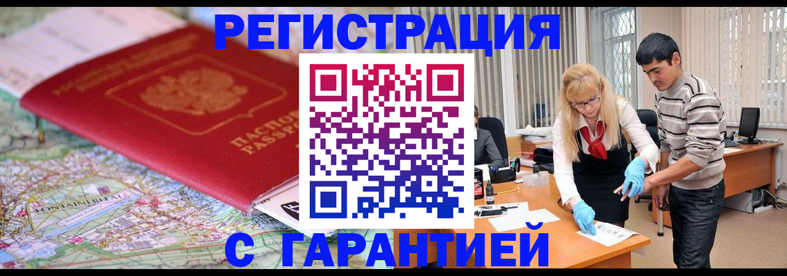 прописка паспорт в Нарткале